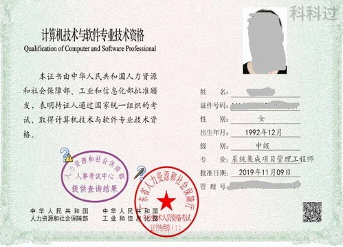 系統(tǒng)集成項(xiàng)目管理工程師不是計(jì)算機(jī)二級(jí) 計(jì)算機(jī)系統(tǒng)集成詳解